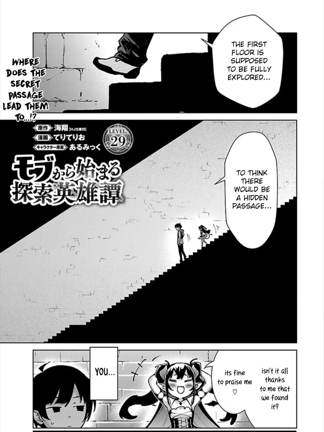 The Story of an Exploration Hero Who Has Worked His Way Up from Common People Chapter 29 page 3 - 
