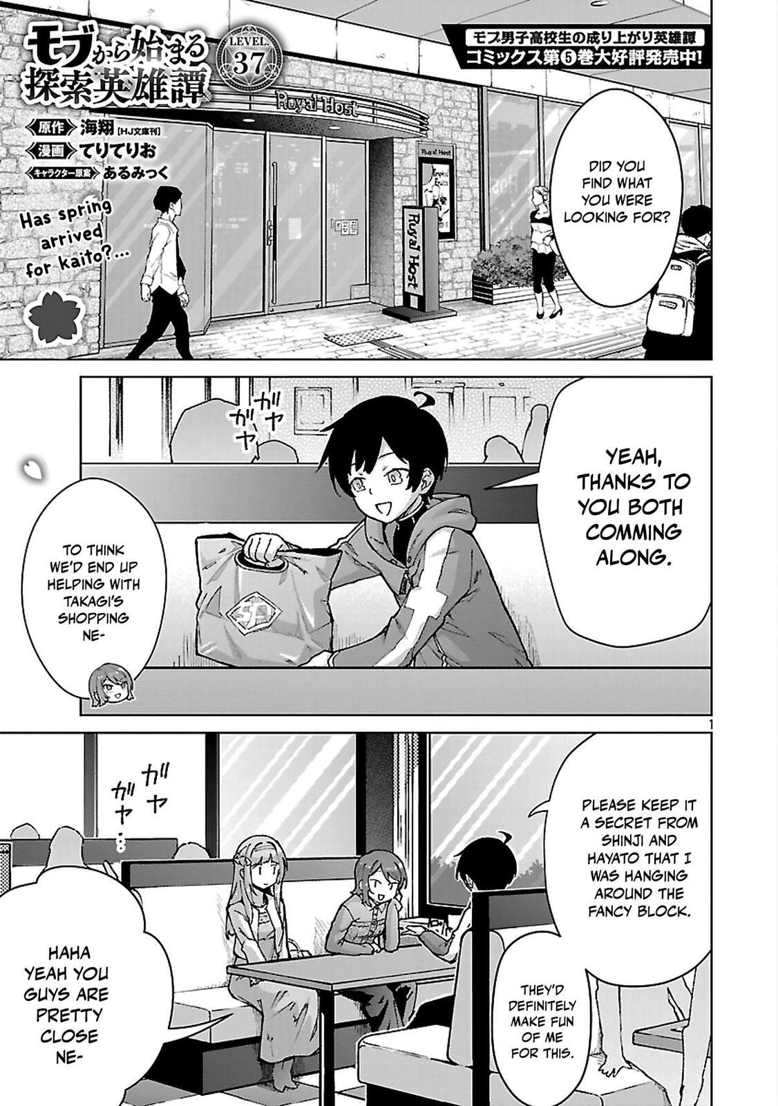 The Story of an Exploration Hero Who Has Worked His Way Up from Common People Chapter 37 page 2 - 
