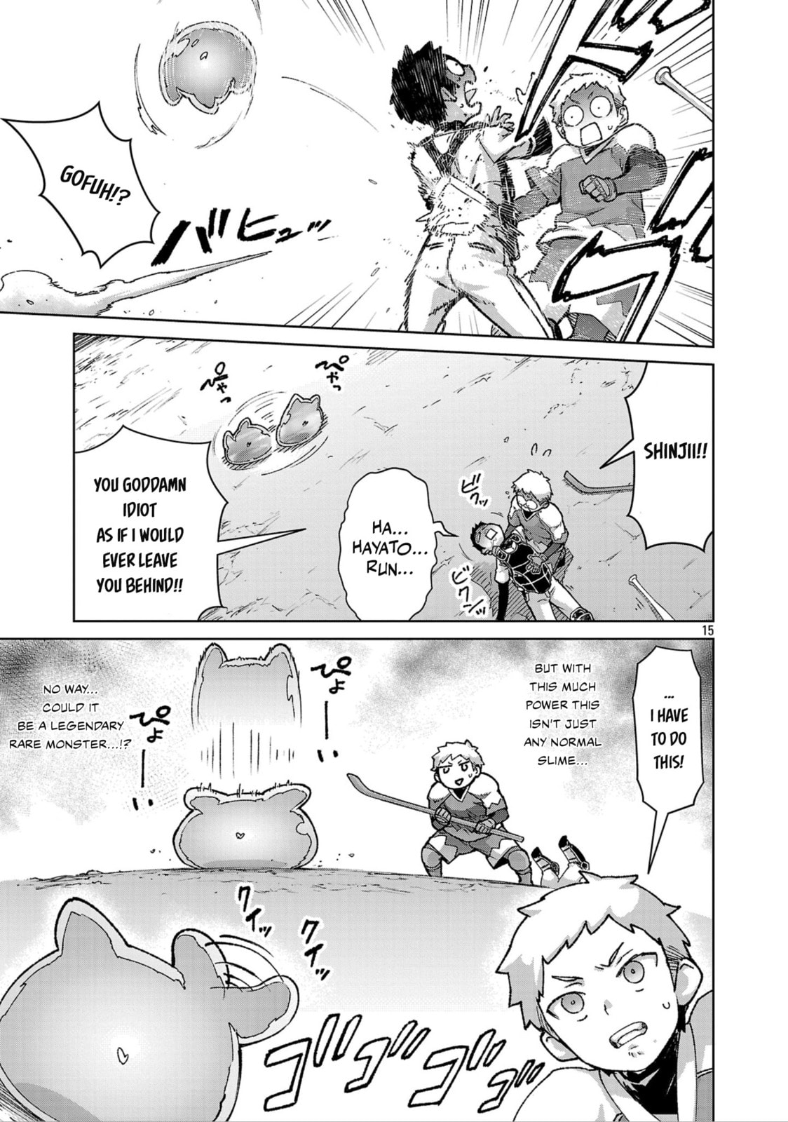 The Story of an Exploration Hero Who Has Worked His Way Up from Common People Chapter 38 page 16 - 