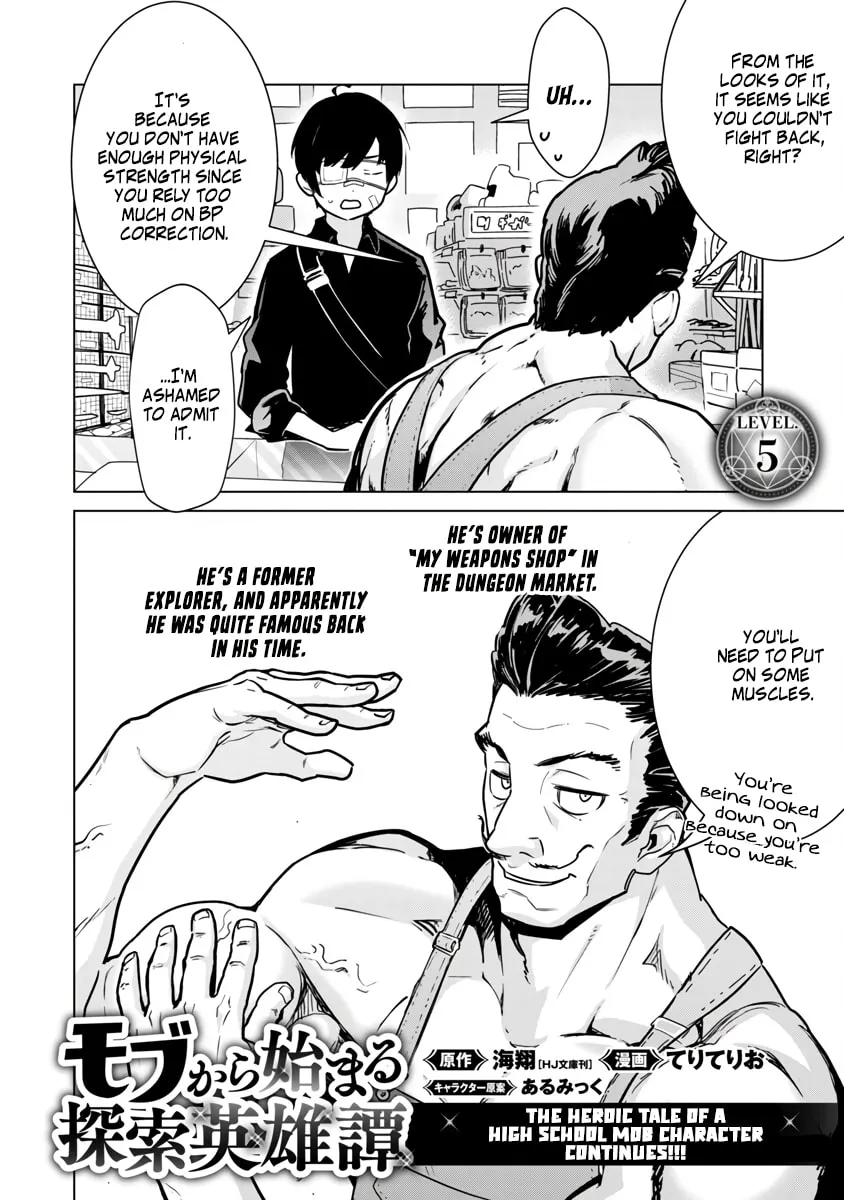 The Story of an Exploration Hero Who Has Worked His Way Up from Common People Chapter 5 page 4 - 