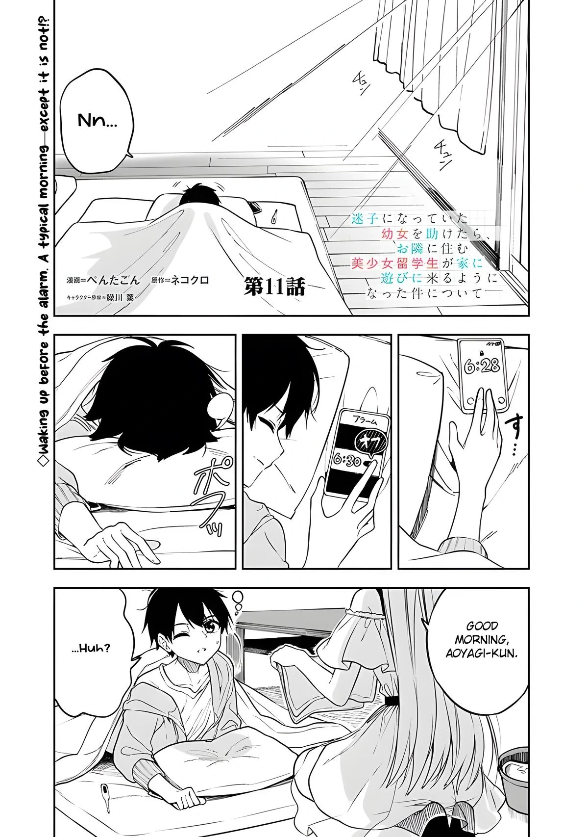 The Story of How a Beautiful Foreign Student Who Lives Next Door Started to Visit My House After I Helped a Lost Little Girl Chapter 11 page 2 - 
