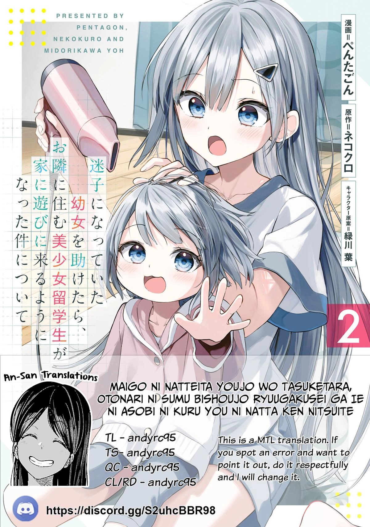 The Story of How a Beautiful Foreign Student Who Lives Next Door Started to Visit My House After I Helped a Lost Little Girl Chapter 14 page 1 - 