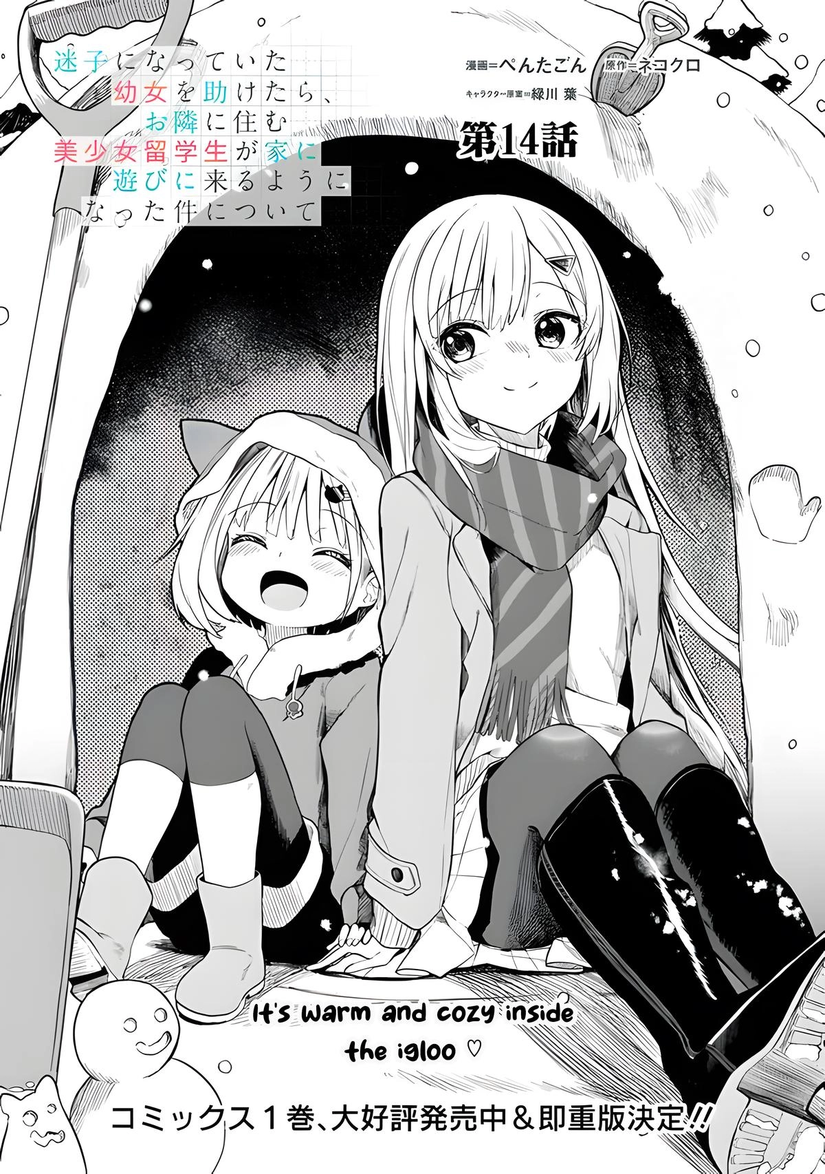 The Story of How a Beautiful Foreign Student Who Lives Next Door Started to Visit My House After I Helped a Lost Little Girl Chapter 14 page 3 - 
