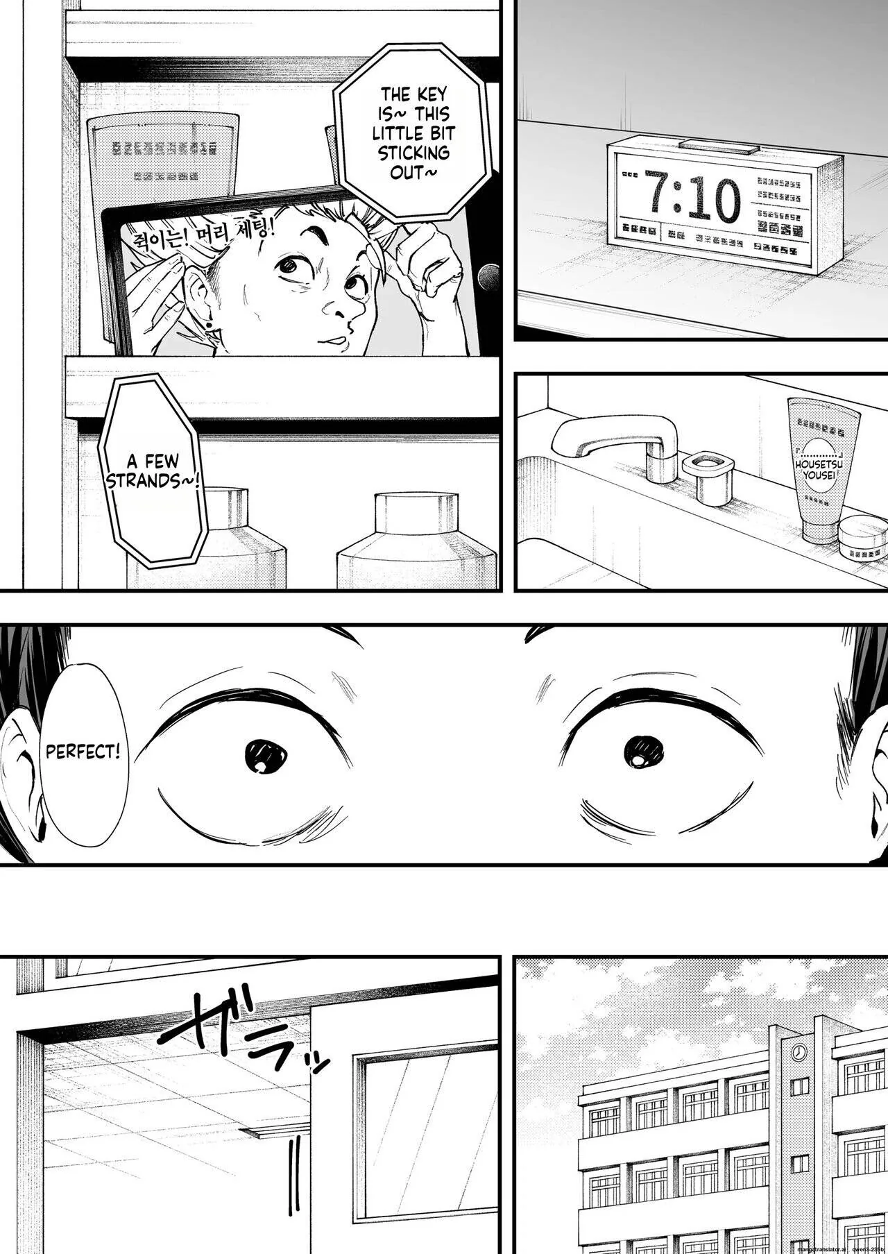 The story of how an otaku like me ended up dating a top-tier gal Chapter 1 page 14 - 