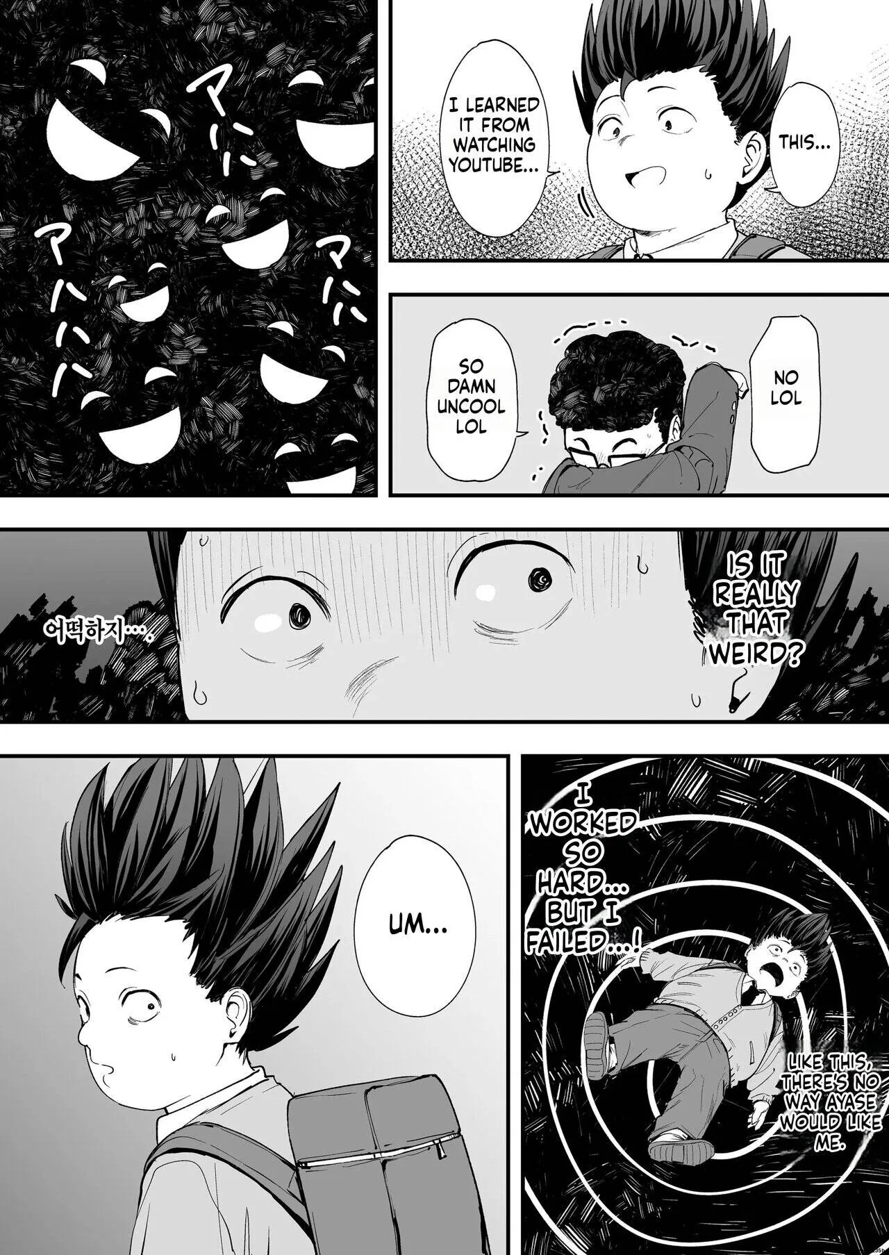 The story of how an otaku like me ended up dating a top-tier gal Chapter 1 page 16 - 