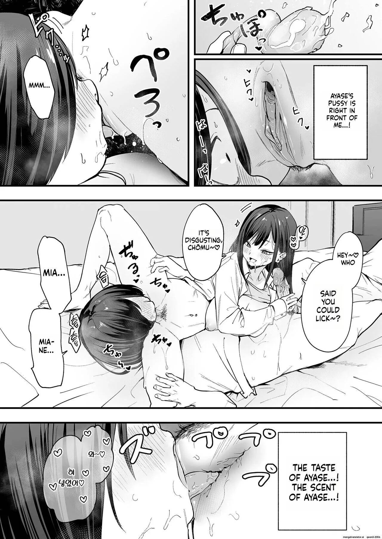 The story of how an otaku like me ended up dating a top-tier gal Chapter 1 page 60 - 