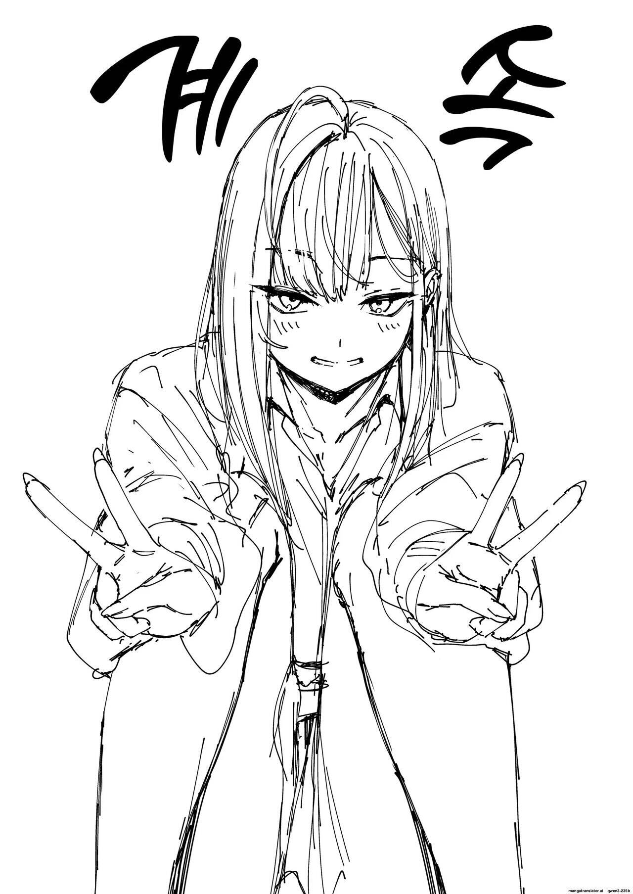 The story of how an otaku like me ended up dating a top-tier gal Chapter 1 page 89 - 