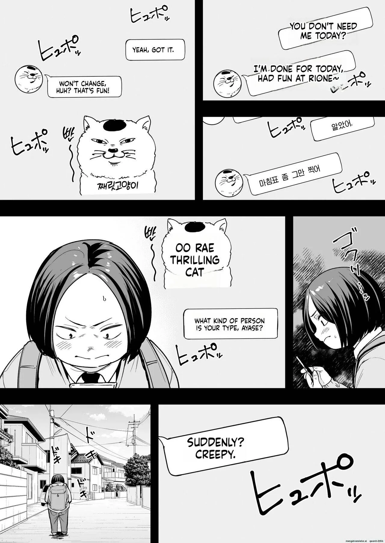 The story of how an otaku like me ended up dating a top-tier gal Chapter 2 page 14 - 