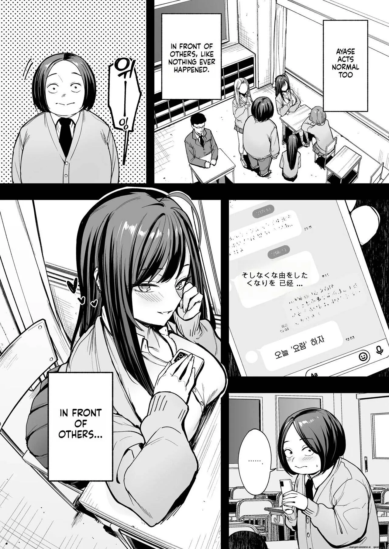 The story of how an otaku like me ended up dating a top-tier gal Chapter 2 page 7 - 