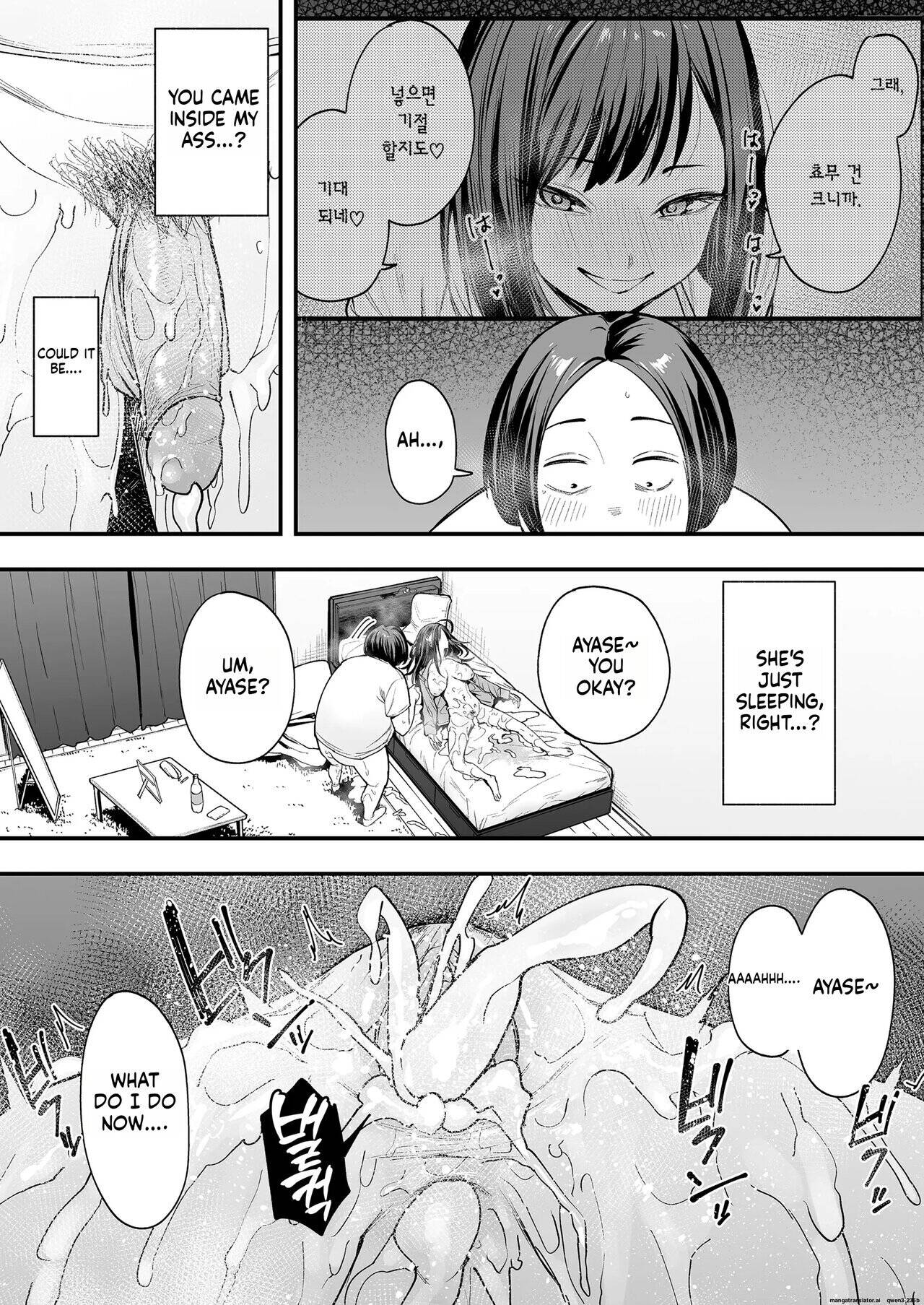 The story of how an otaku like me ended up dating a top-tier gal Chapter 2 page 79 - 
