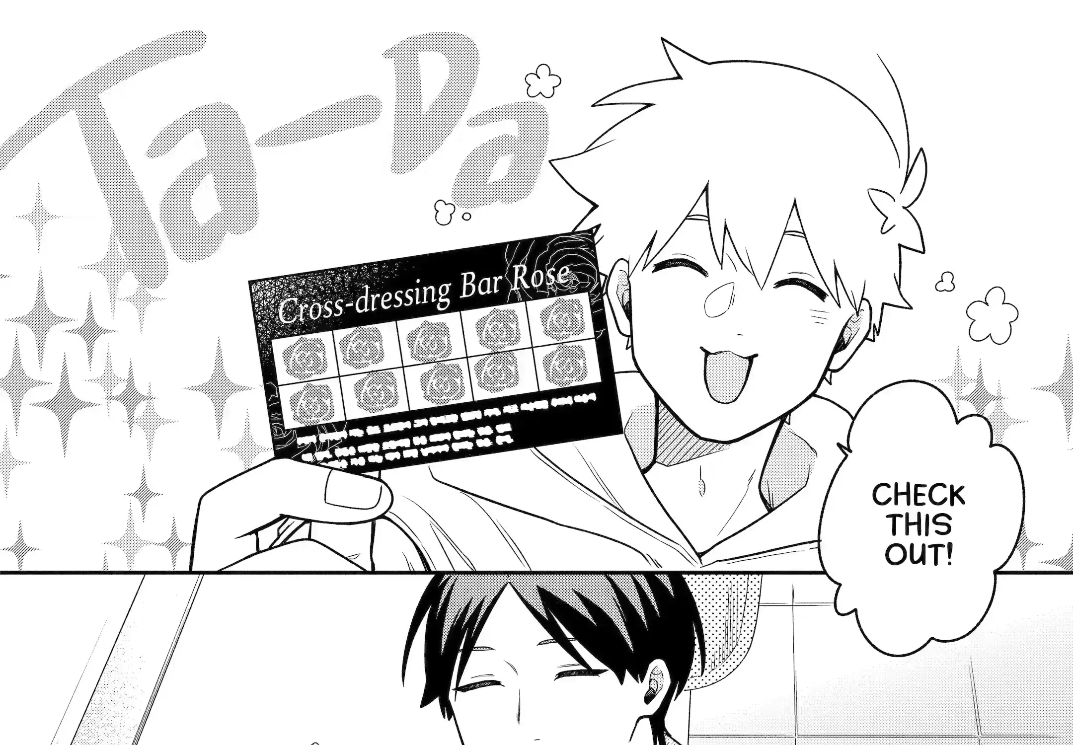 The Story of How I Went to a Mixer and There Were No Women There Chapter 25 page 4 - 