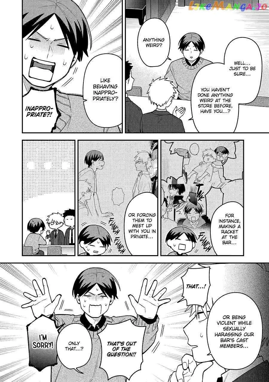 The Story of How I Went to a Mixer and There Were No Women There Chapter 47 page 13 - 