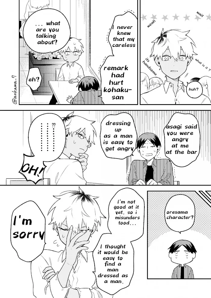 The Story of How I Went to a Mixer and There Were No Women There Chapter 9 page 5 - 