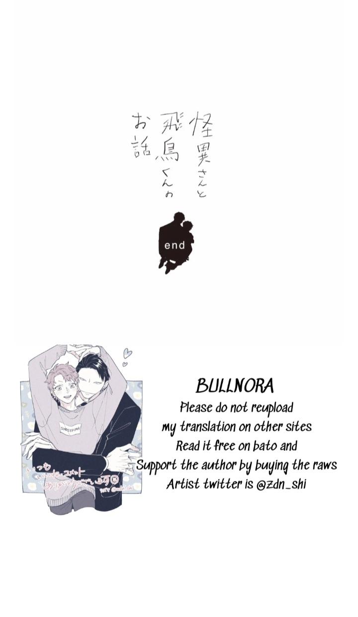 The Story of Monster and Asuka Chapter 16.1 page 15 - 