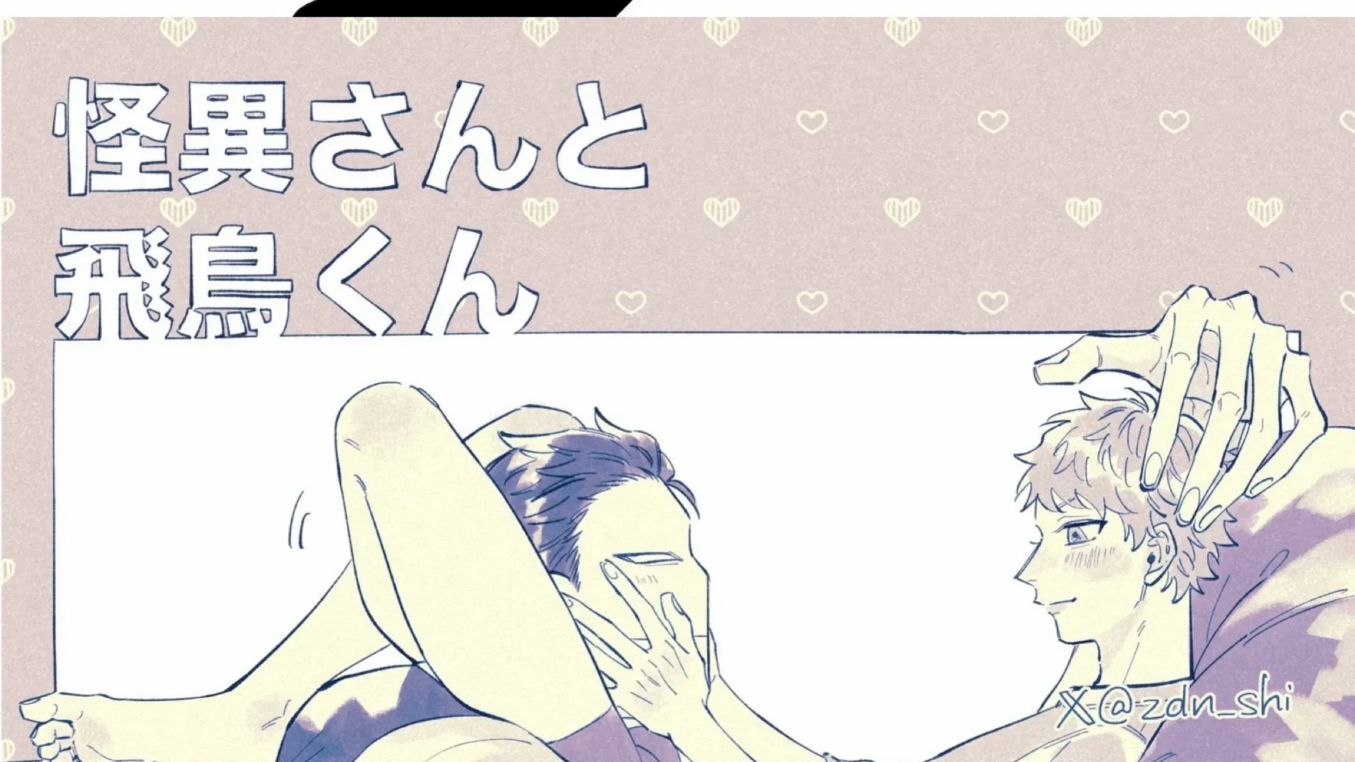 The Story of Monster and Asuka Chapter 3.5 page 8 - 