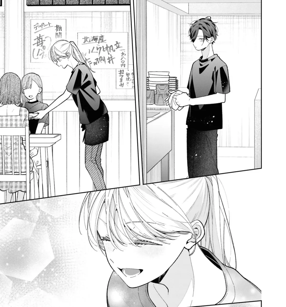 The Story Of My Sister’s Annoying Friend Chapter 18 page 27 - 