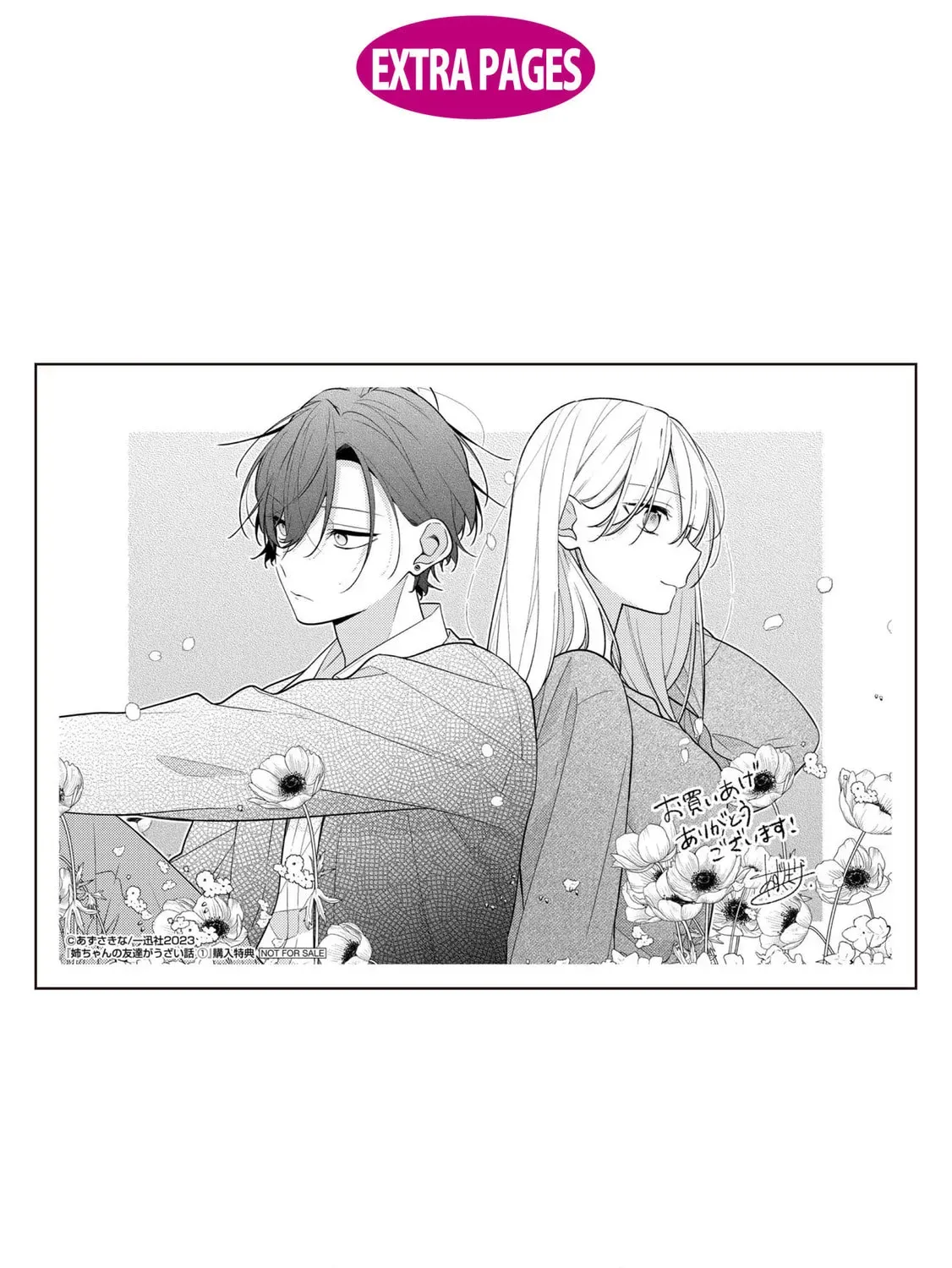 The Story Of My Sister’s Annoying Friend Chapter 6.5 page 31 - 