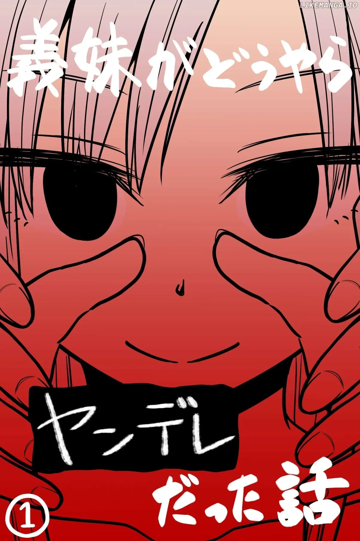 The Story of My Stepsister Apparently Being a Yandere Chapter 1 page 1 - 