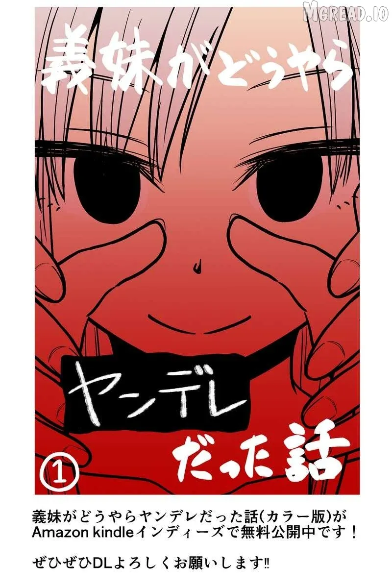 The Story of My Stepsister Apparently Being a Yandere Chapter 23 page 11 - 