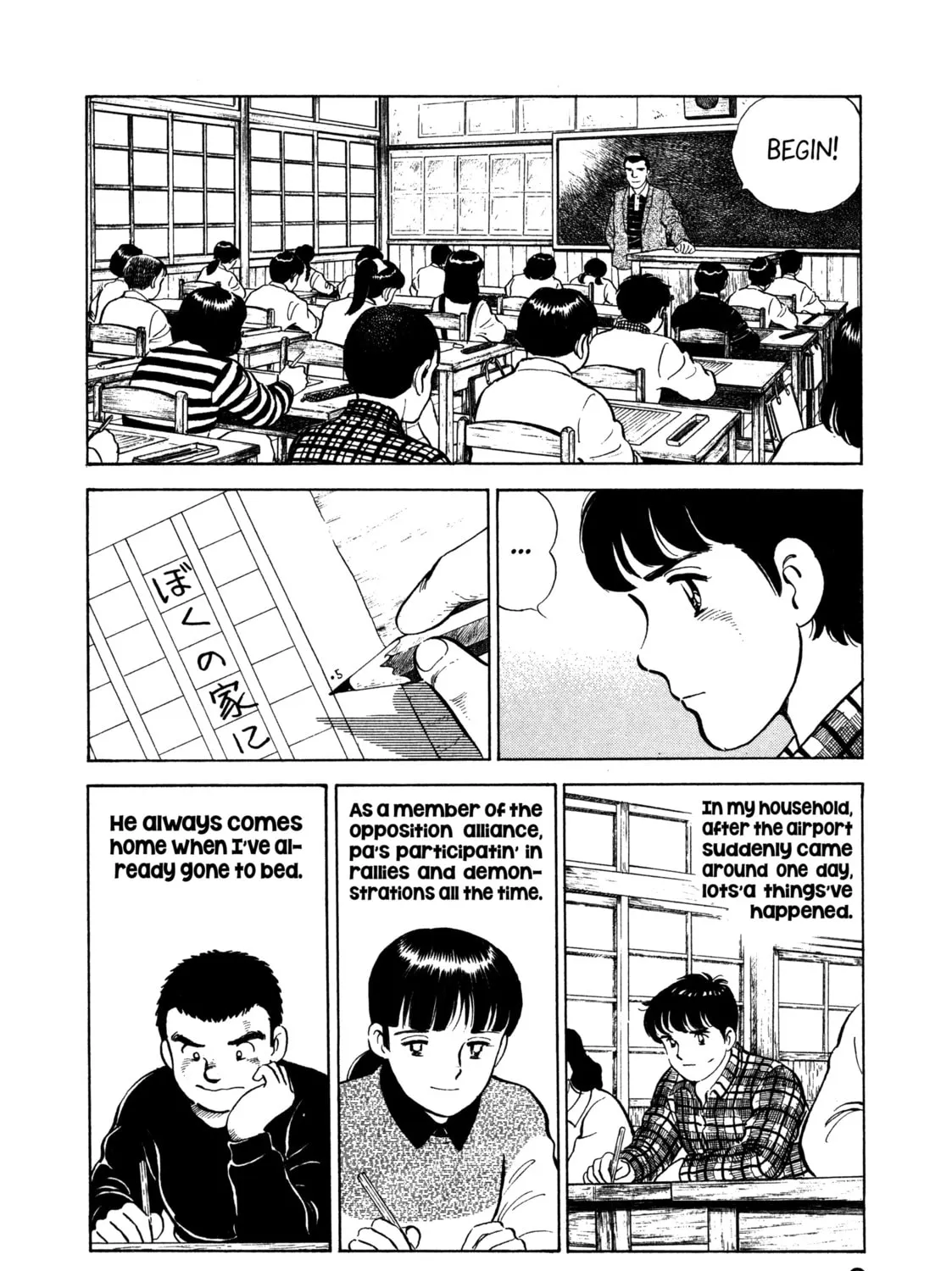 The Story of My Village Chapter 11 page 13 - 