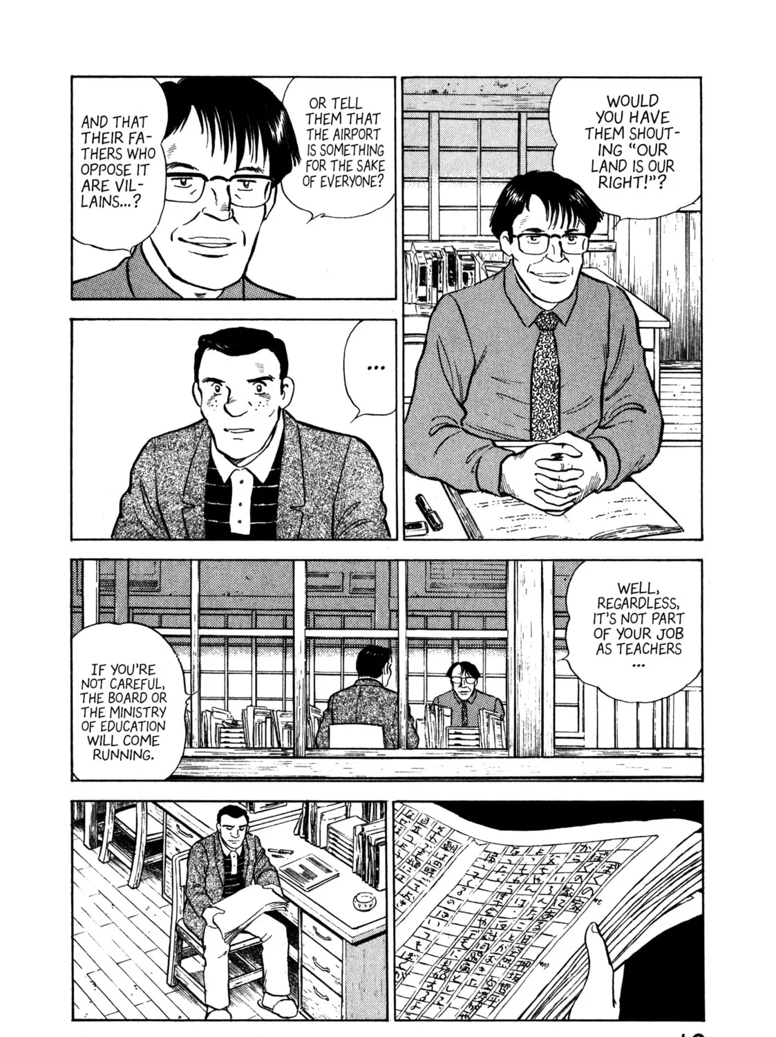 The Story of My Village Chapter 11 page 21 - 