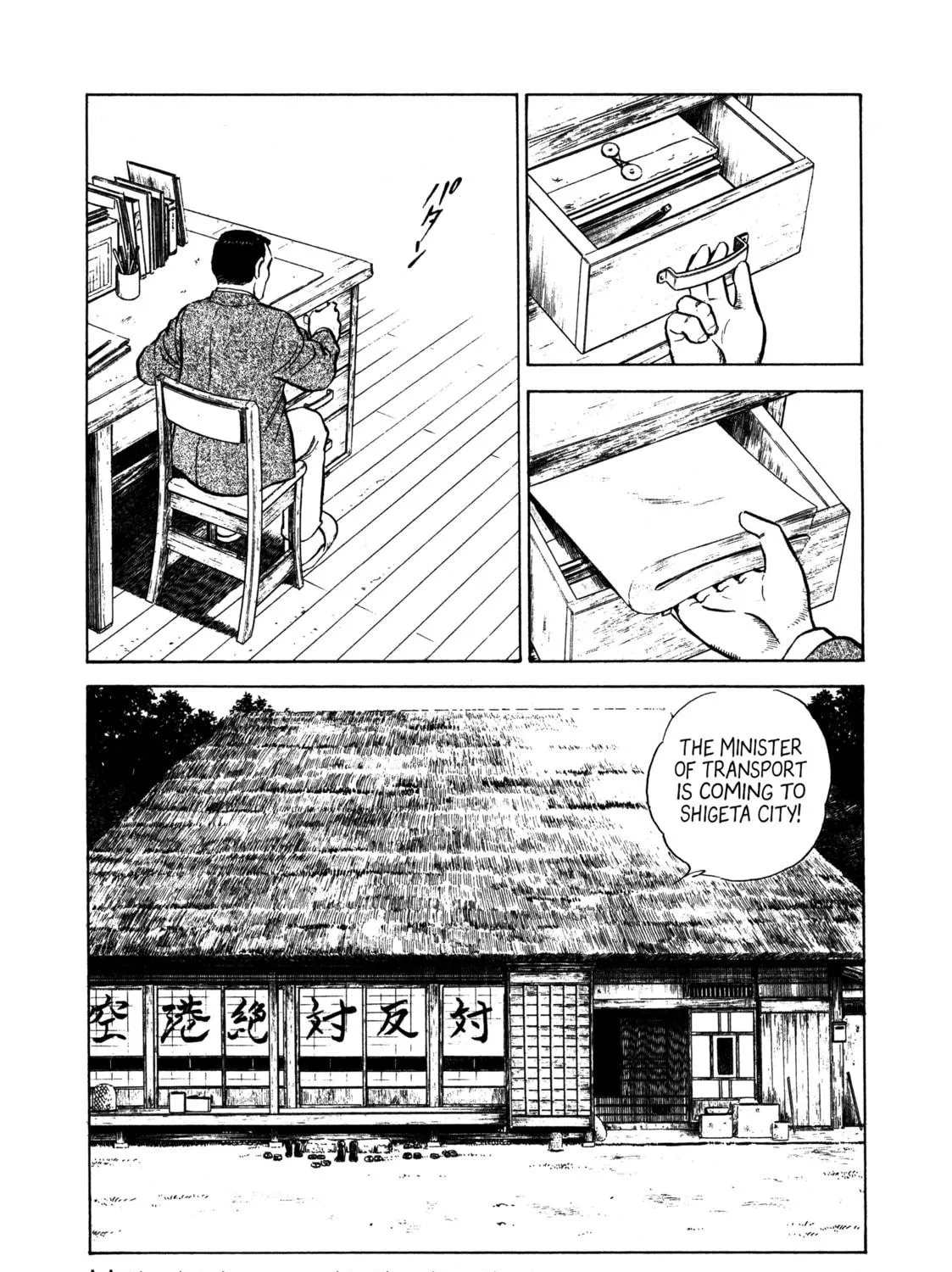 The Story of My Village Chapter 11 page 23 - 