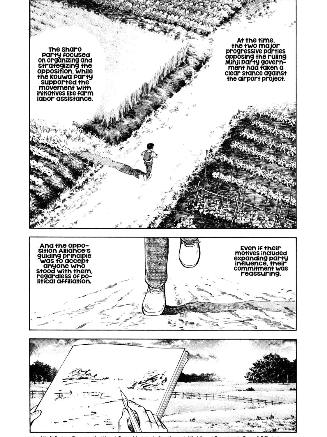 The Story of My Village Chapter 12 page 19 - 