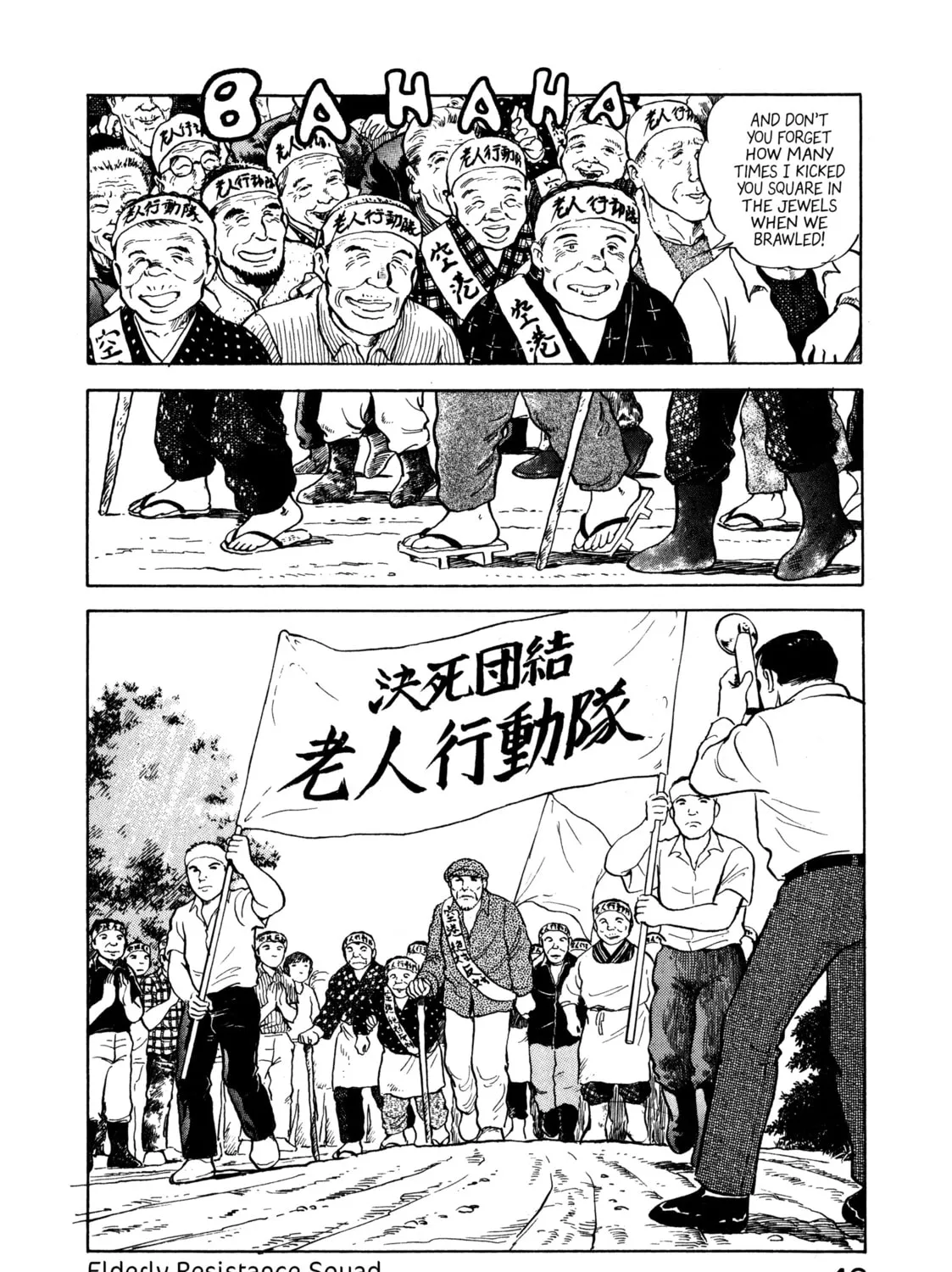 The Story of My Village Chapter 13 page 7 - 
