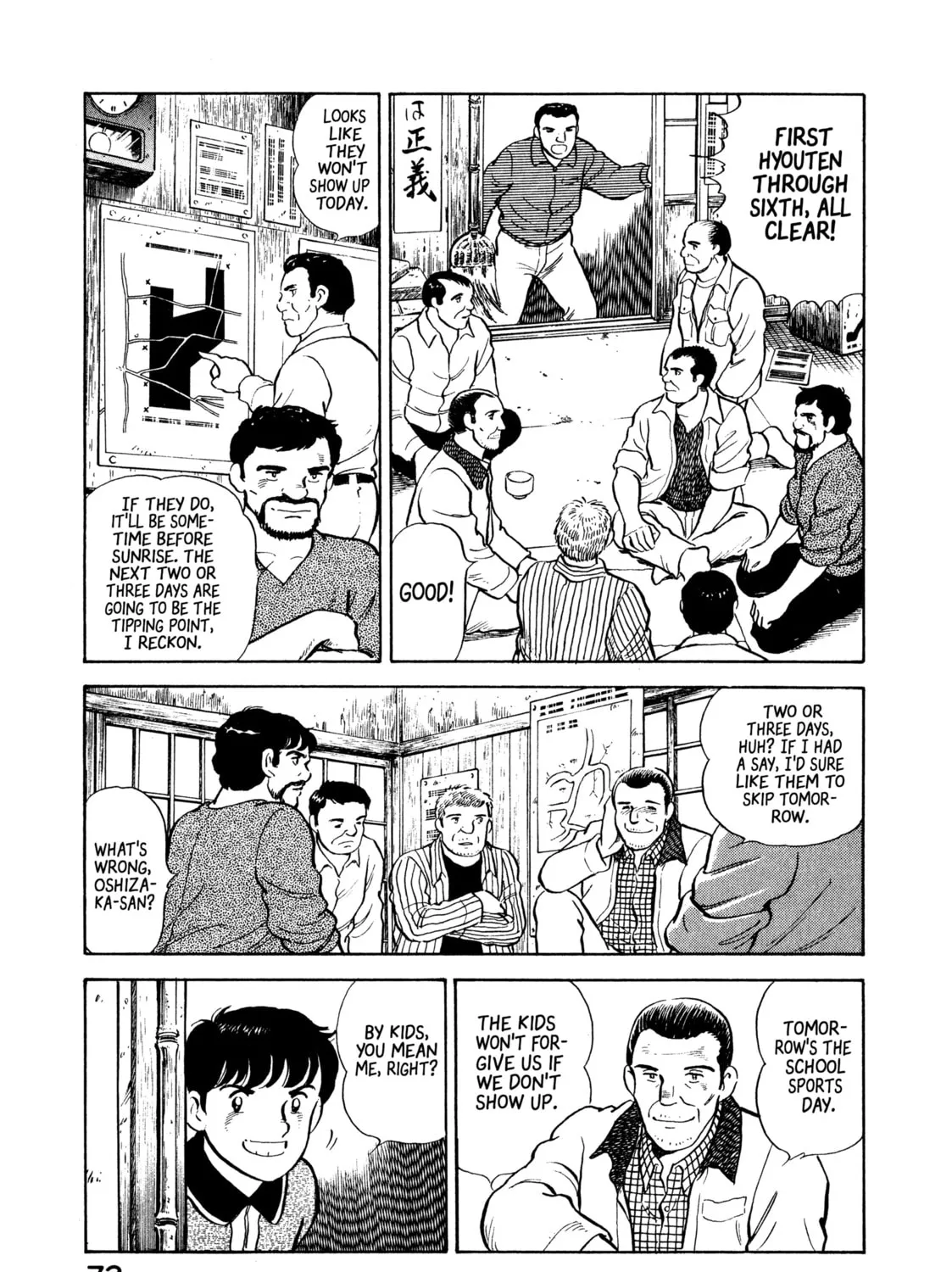 The Story of My Village Chapter 14 page 17 - 