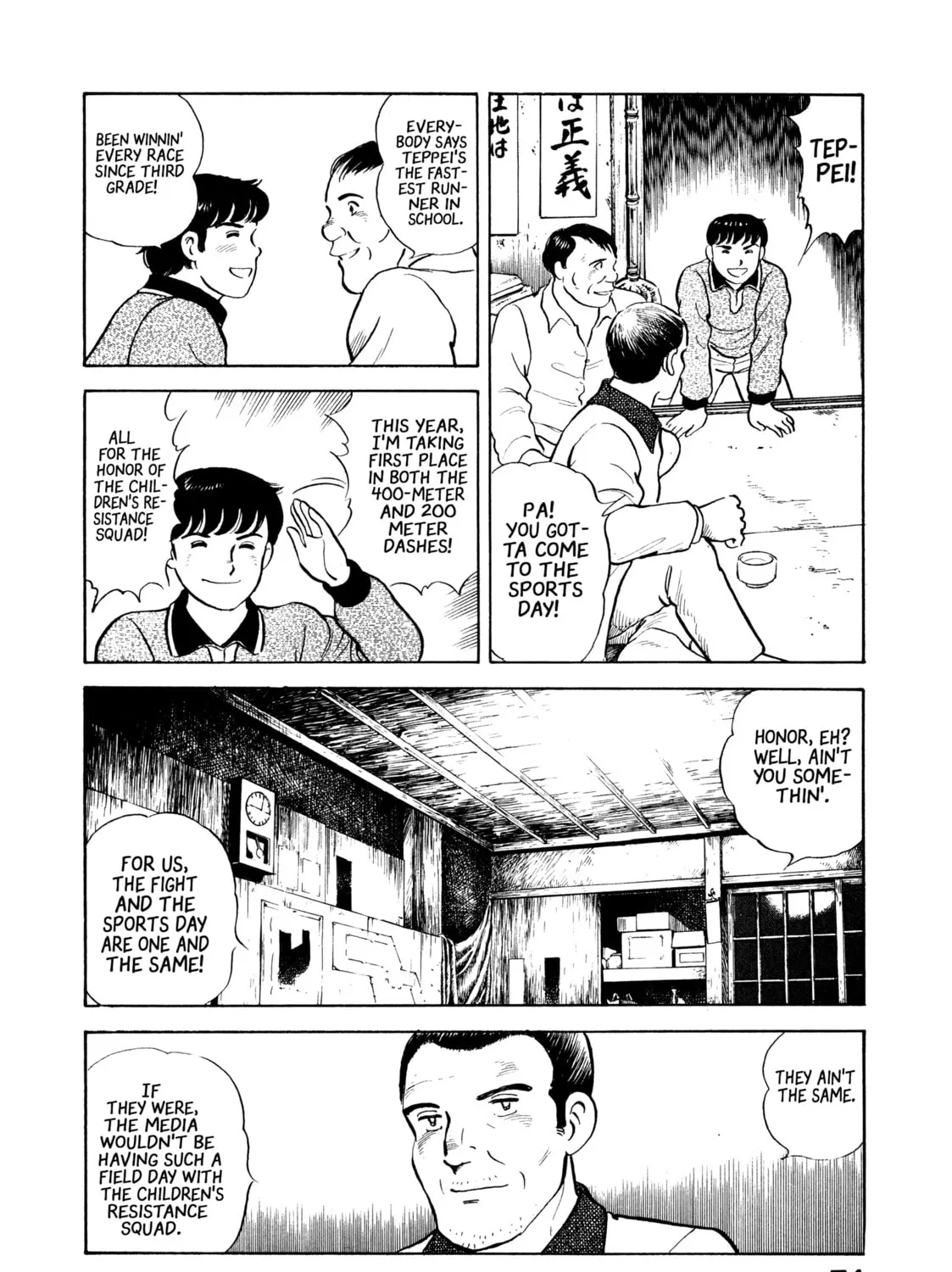 The Story of My Village Chapter 14 page 19 - 