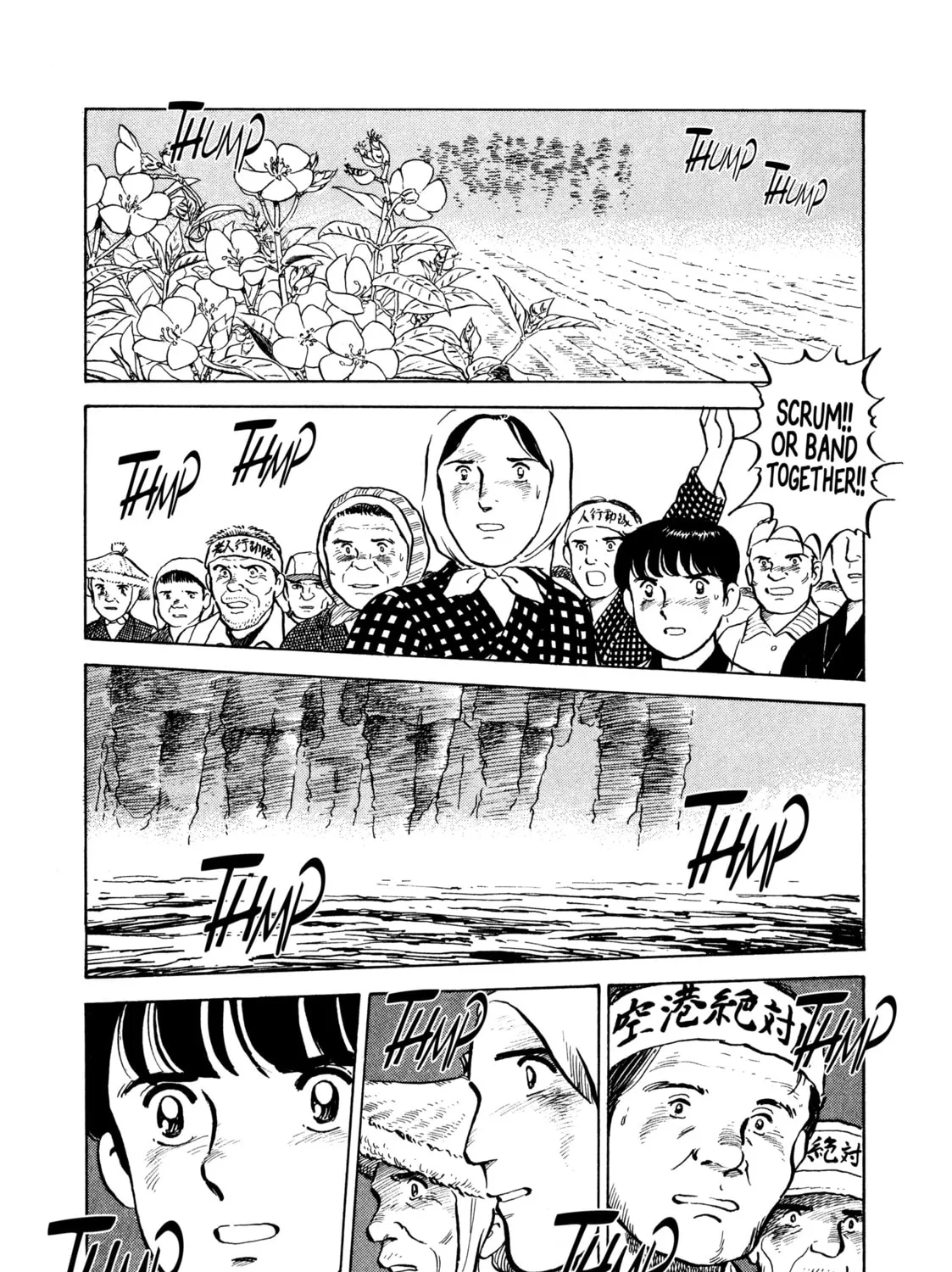 The Story of My Village Chapter 14 page 35 - 