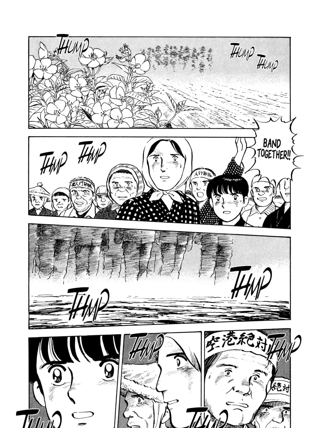 The Story of My Village Chapter 15 page 41 - 