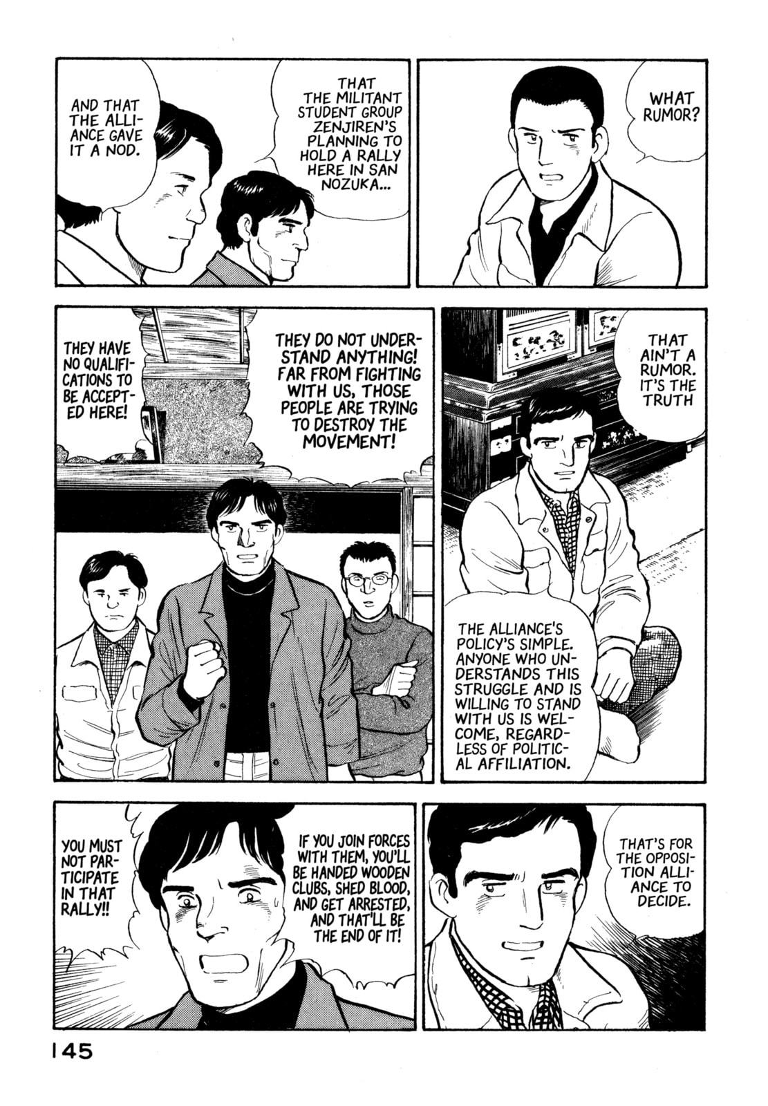 The Story of My Village Chapter 17 page 15 - 