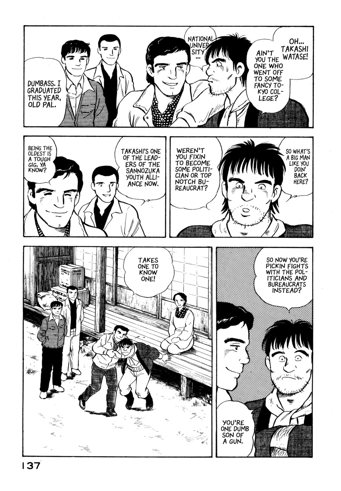 The Story of My Village Chapter 17 page 7 - 