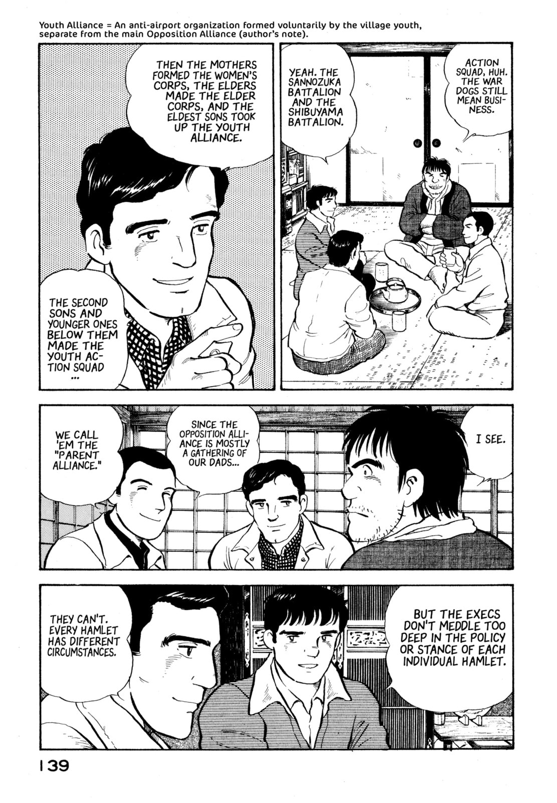 The Story of My Village Chapter 17 page 9 - 