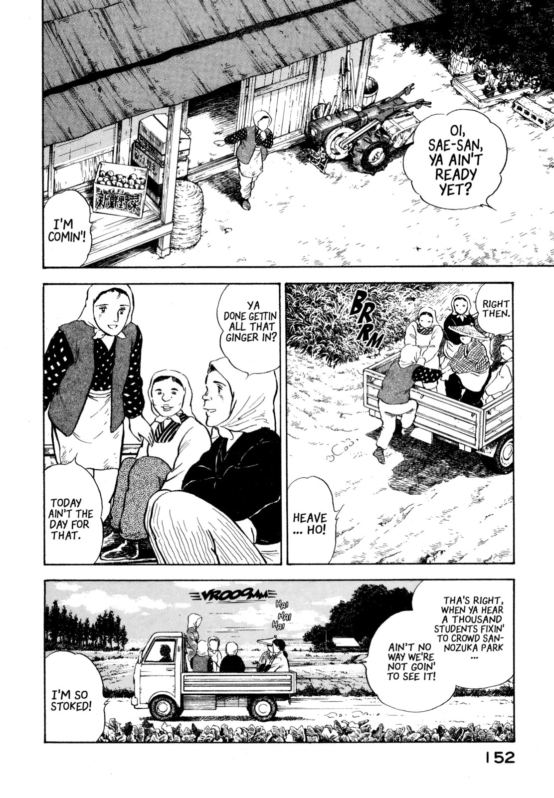 The Story of My Village Chapter 18 page 2 - 