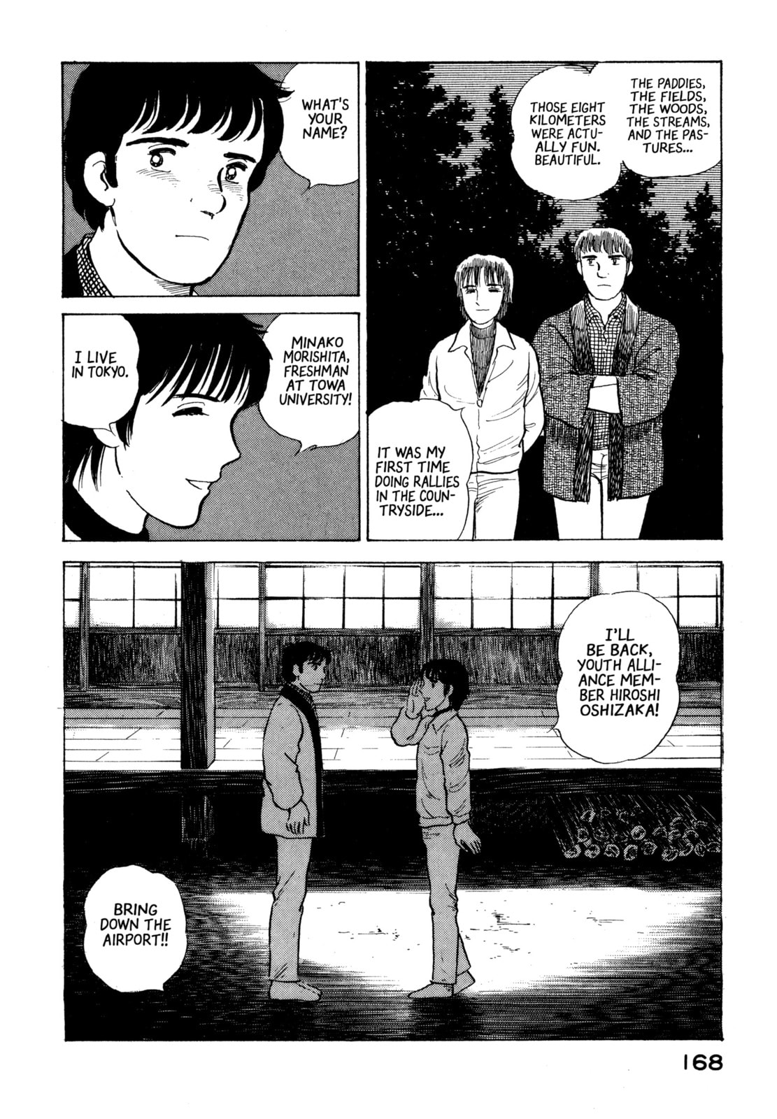 The Story of My Village Chapter 18 page 18 - 