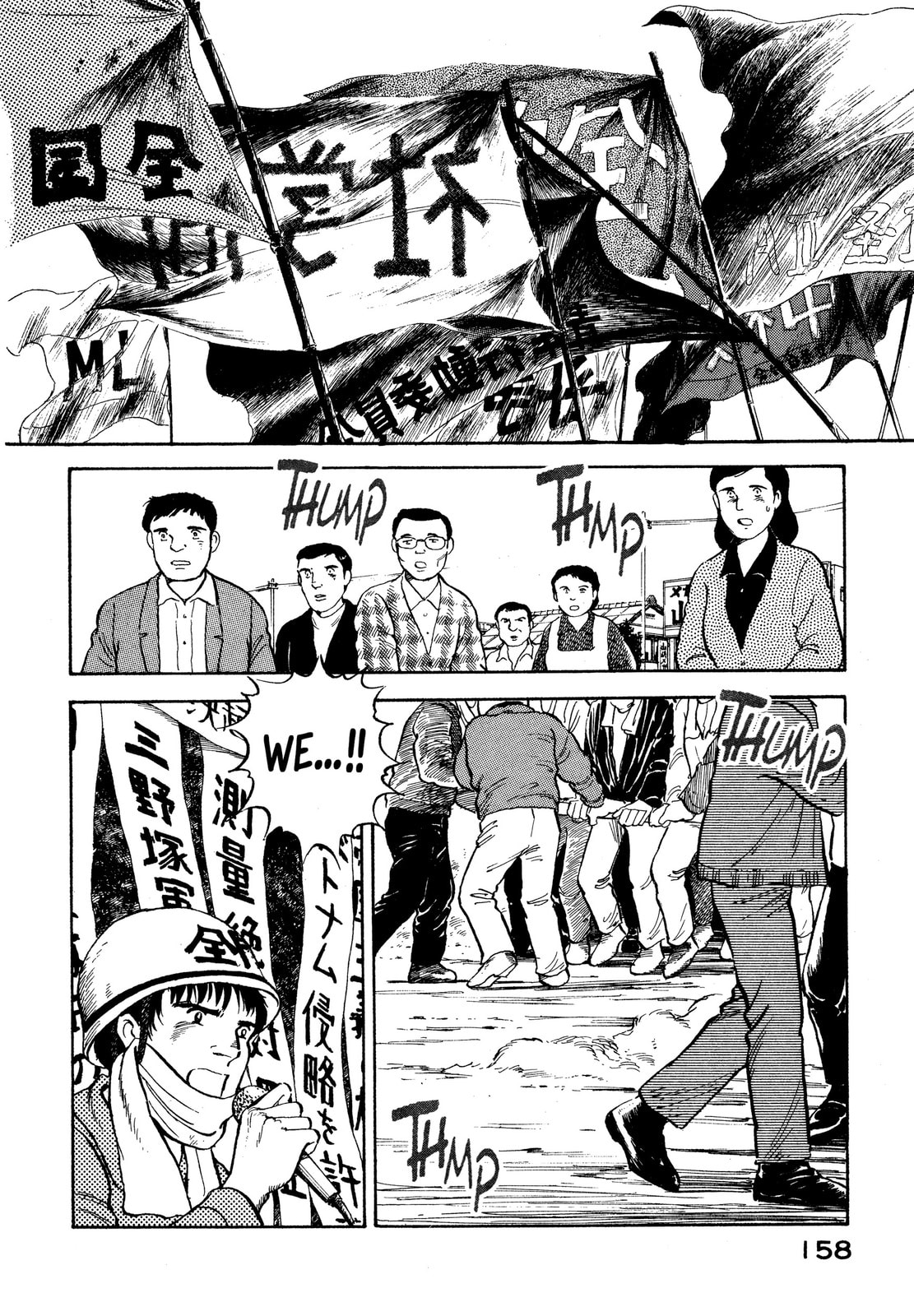 The Story of My Village Chapter 18 page 8 - 