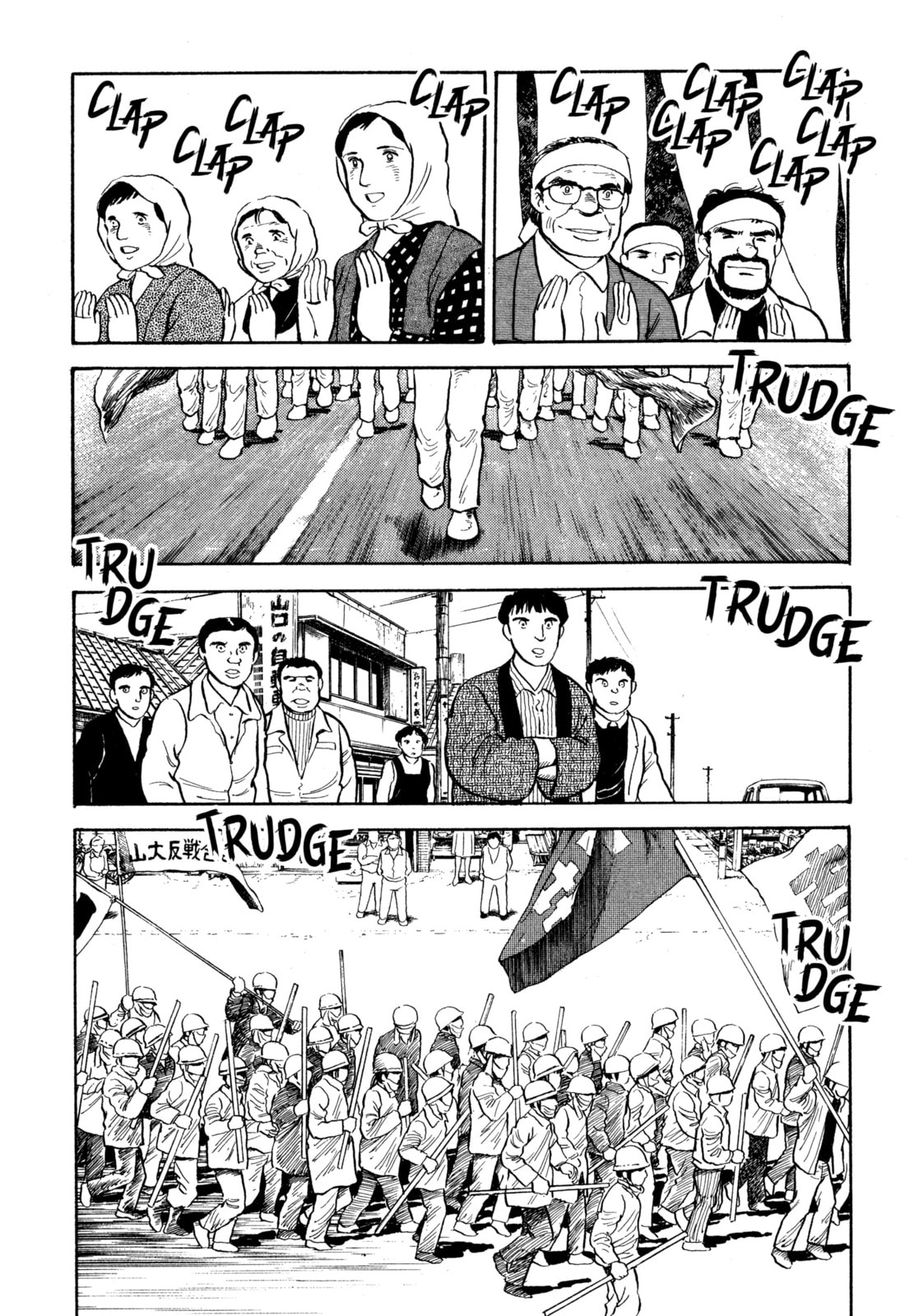 The Story of My Village Chapter 18 page 10 - 