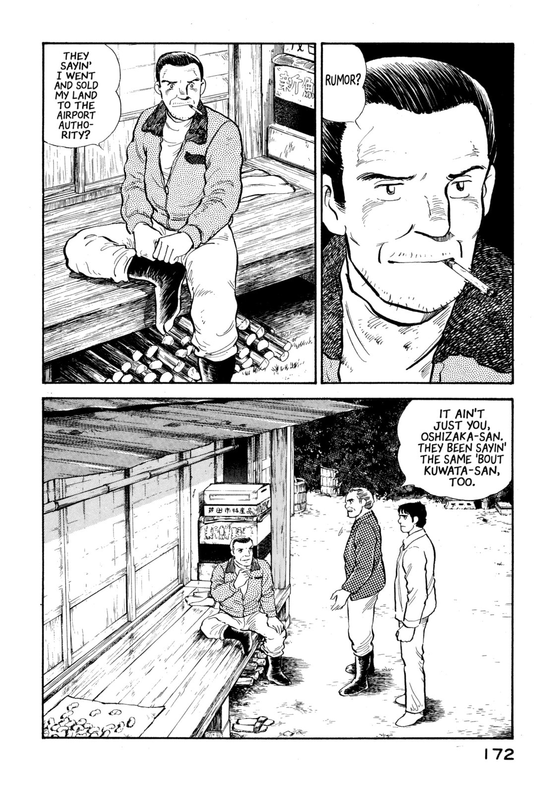 The Story of My Village Chapter 19 page 2 - 