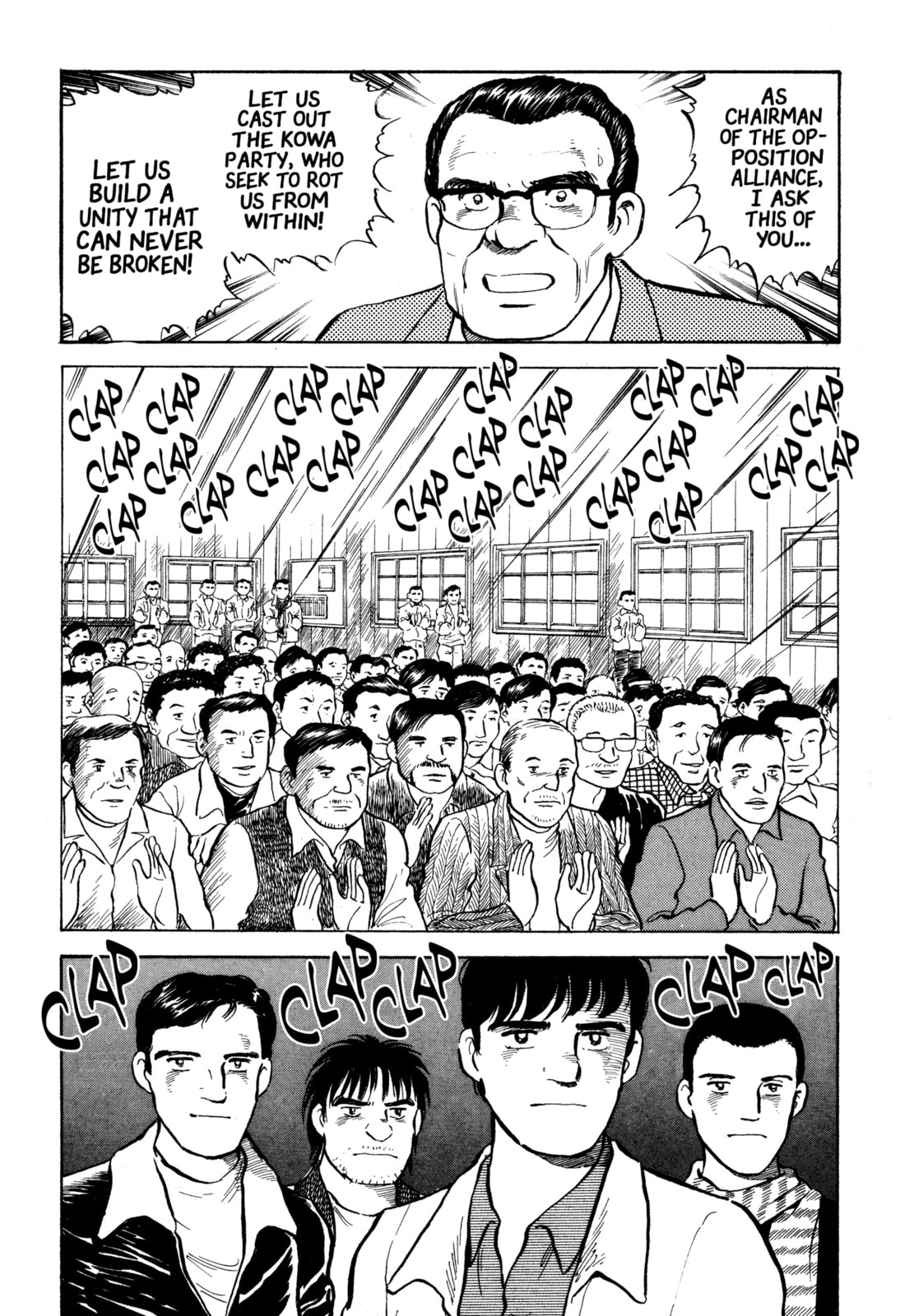 The Story of My Village Chapter 19 page 19 - 