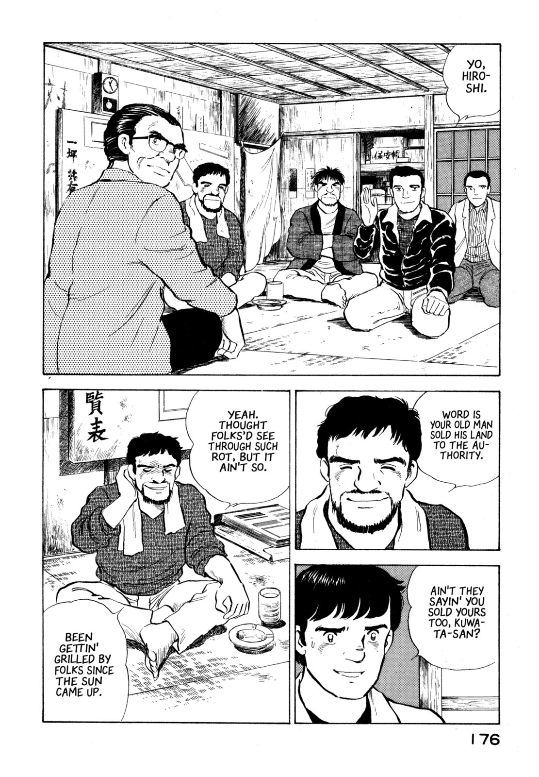 The Story of My Village Chapter 19 page 6 - 