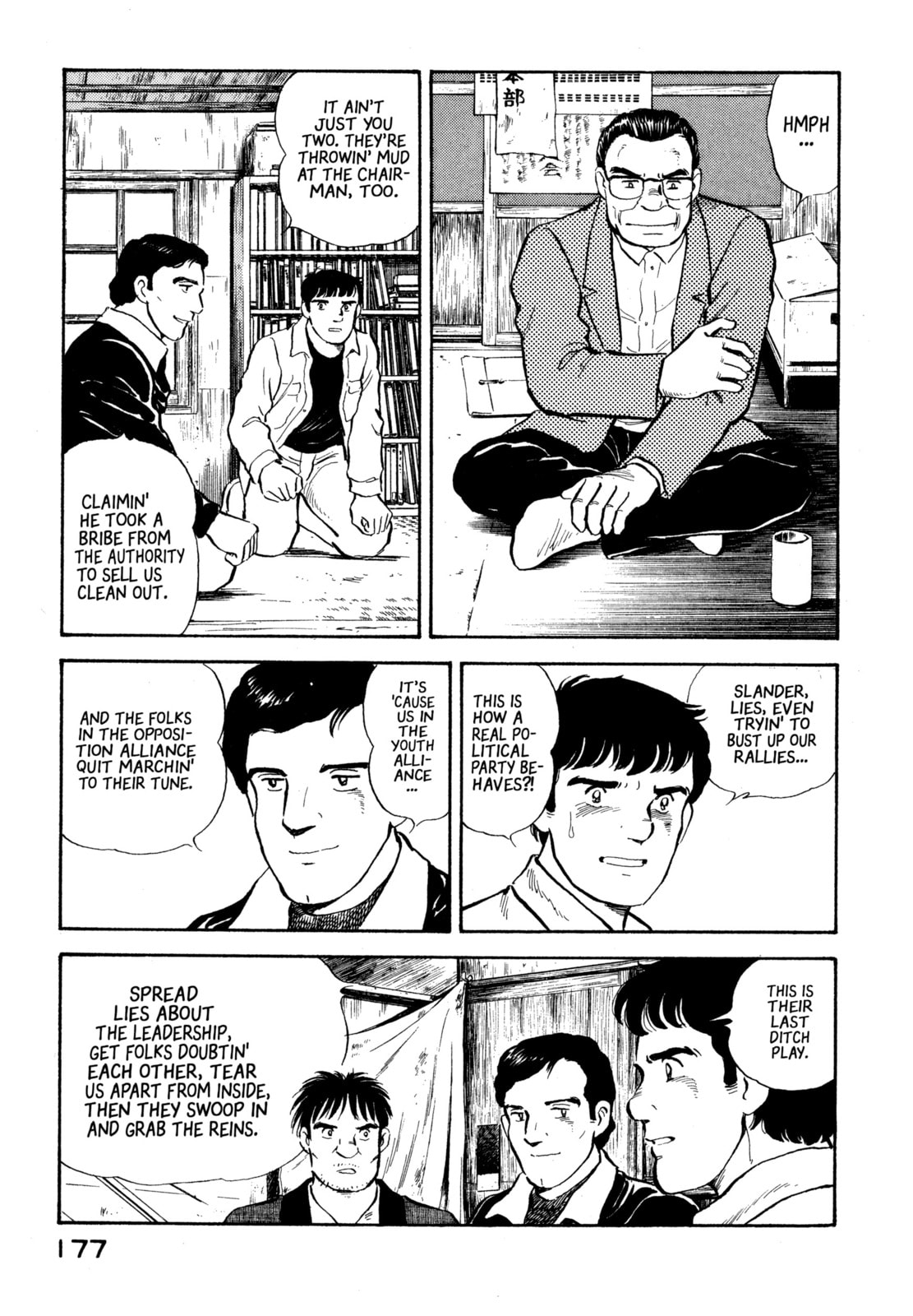 The Story of My Village Chapter 19 page 7 - 