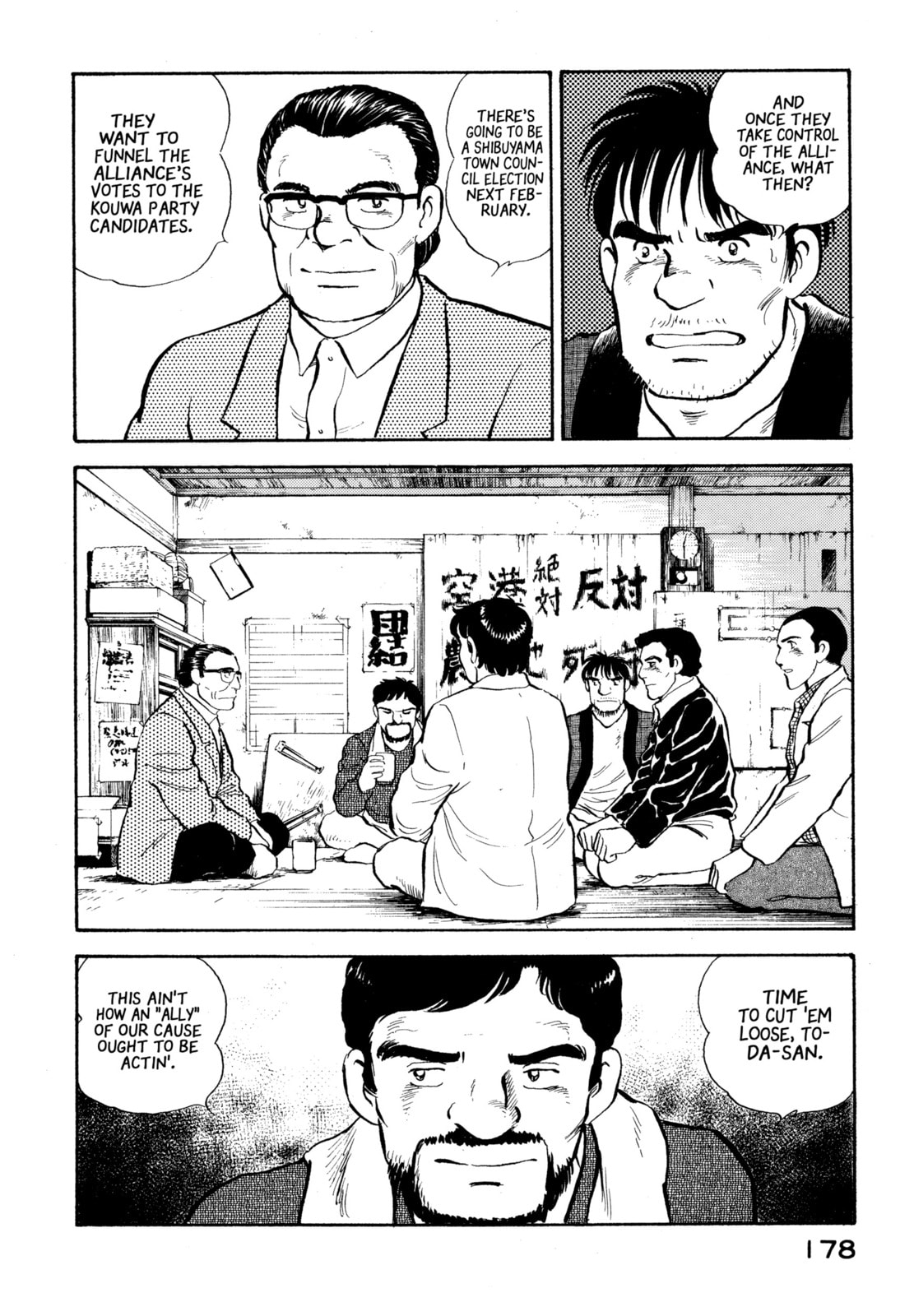 The Story of My Village Chapter 19 page 8 - 
