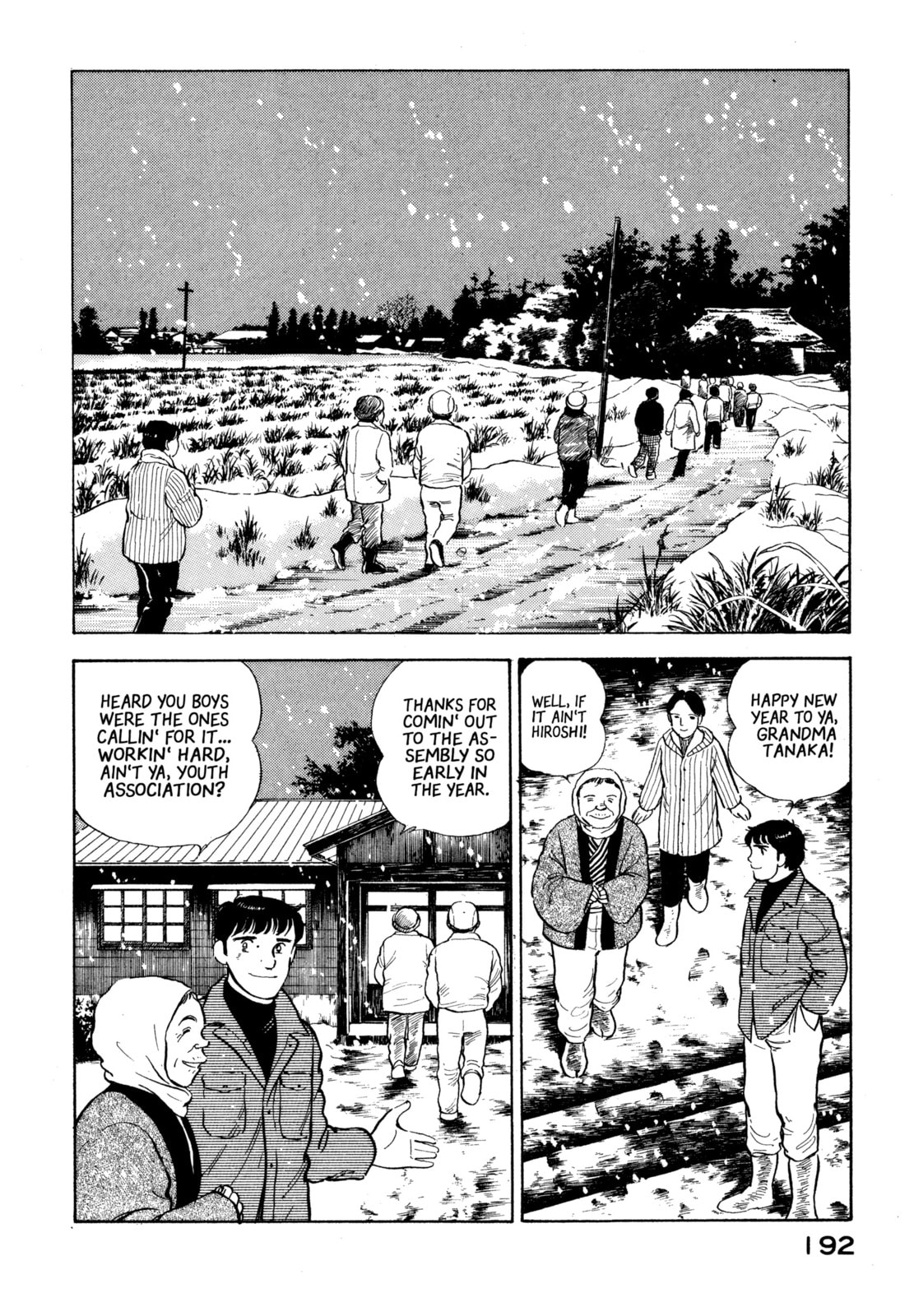 The Story of My Village Chapter 20 page 2 - 