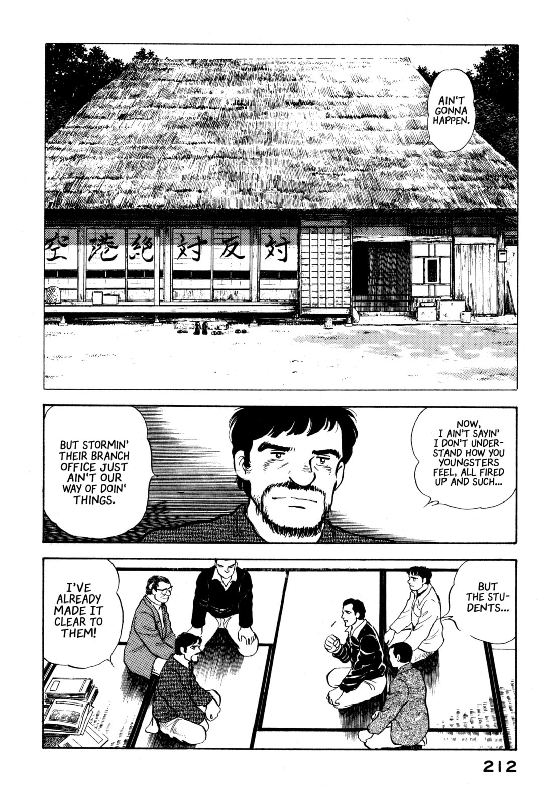 The Story of My Village Chapter 21 page 2 - 