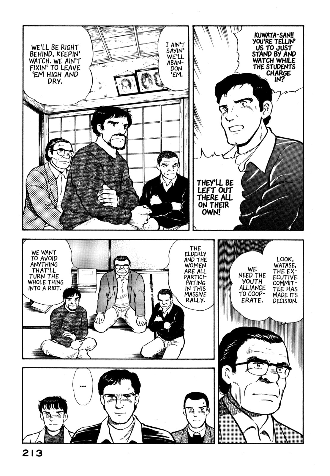 The Story of My Village Chapter 21 page 3 - 
