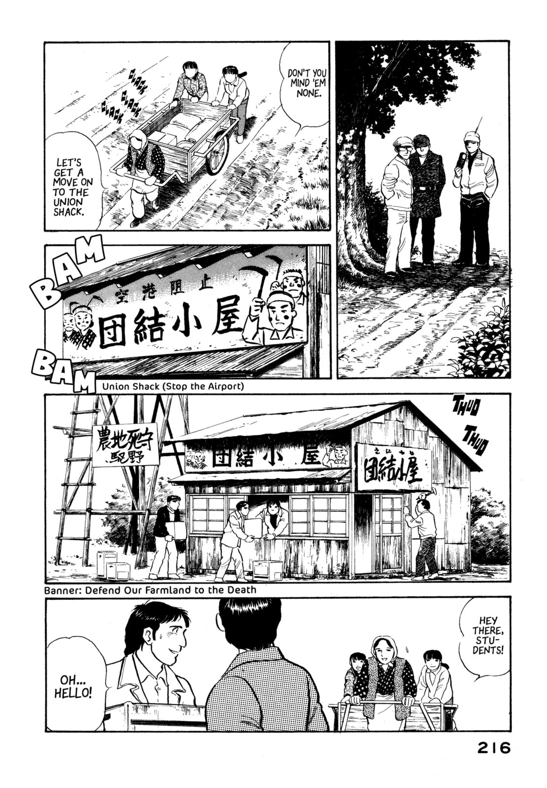 The Story of My Village Chapter 21 page 6 - 