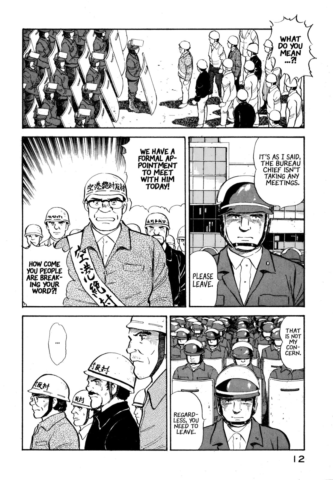 The Story of My Village Chapter 22 page 12 - 