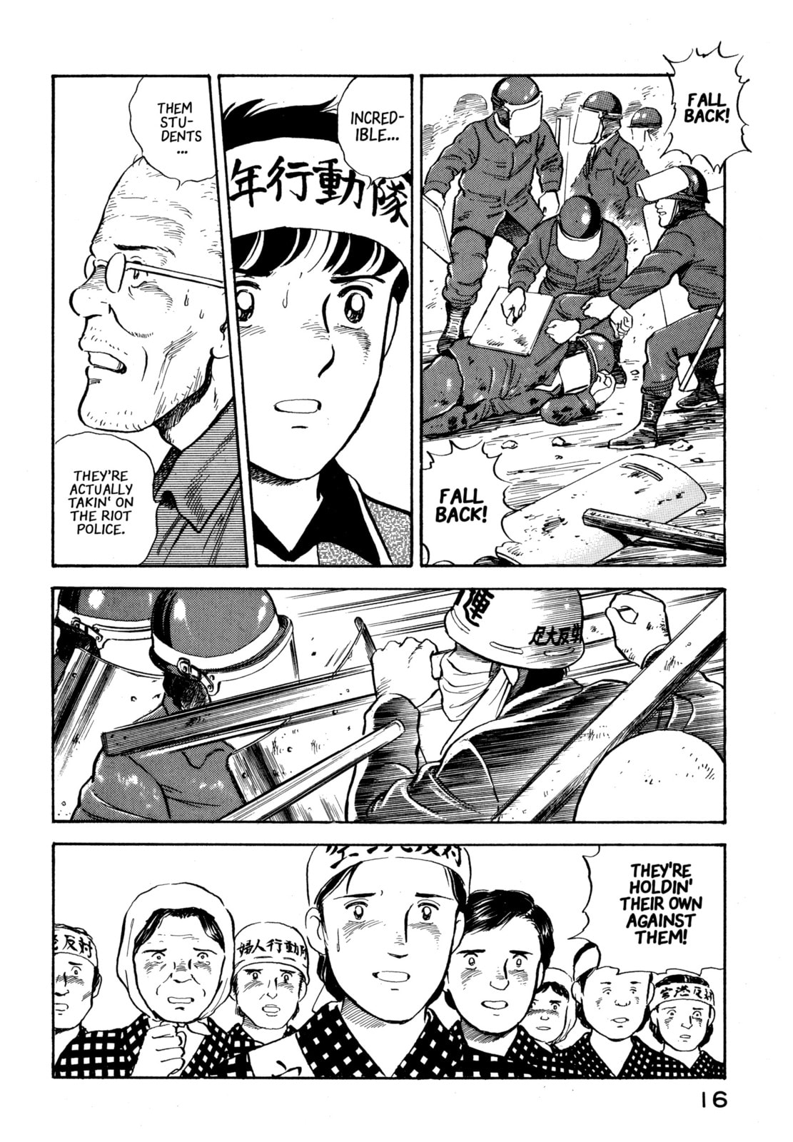 The Story of My Village Chapter 22 page 16 - 